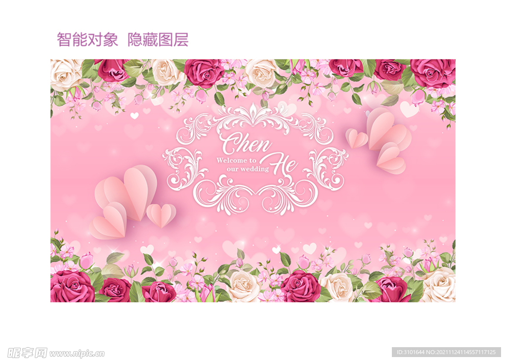 婚庆背景