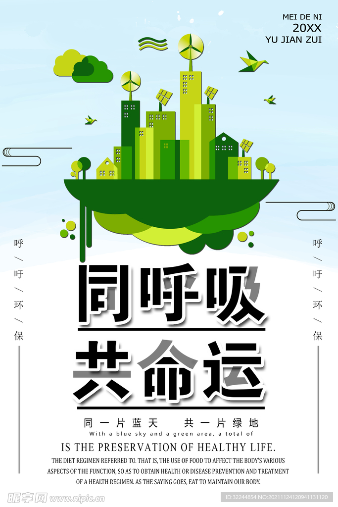 大闸蟹螃蟹 海报PSD 美食 