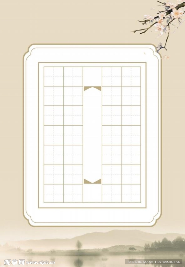 书法用纸