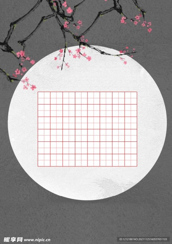 书法用纸