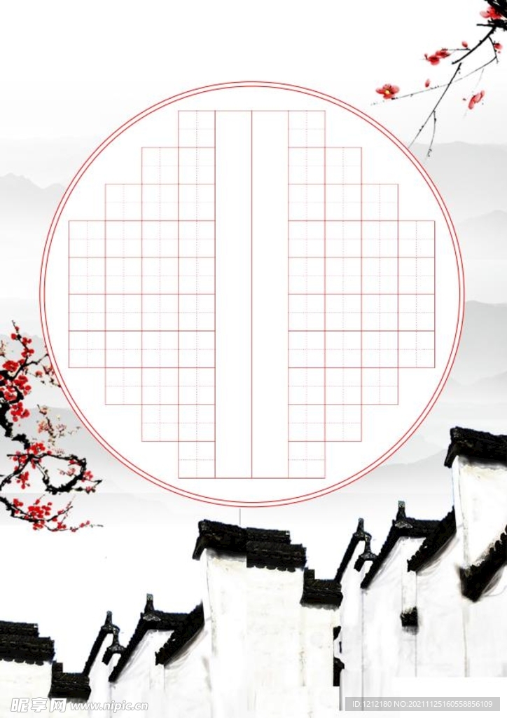 书法用纸
