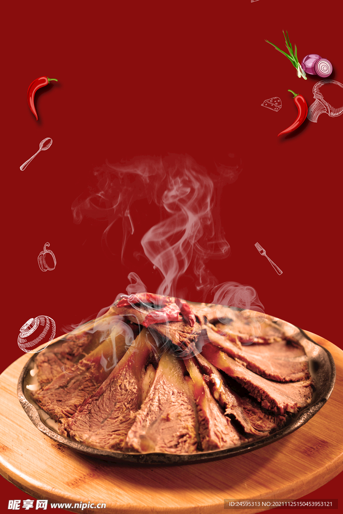 酱牛肉