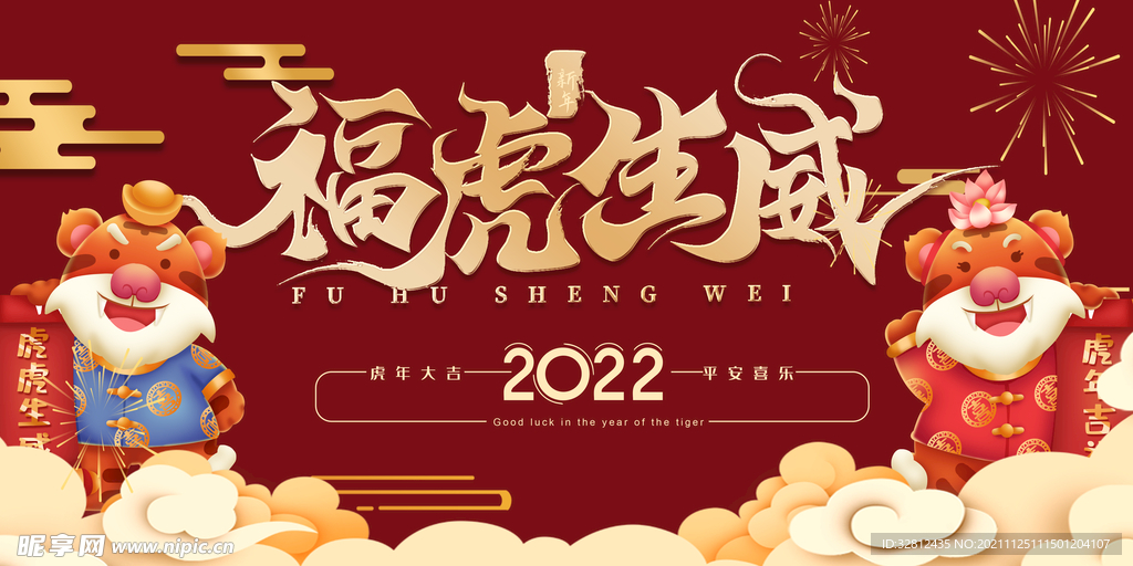 2022年