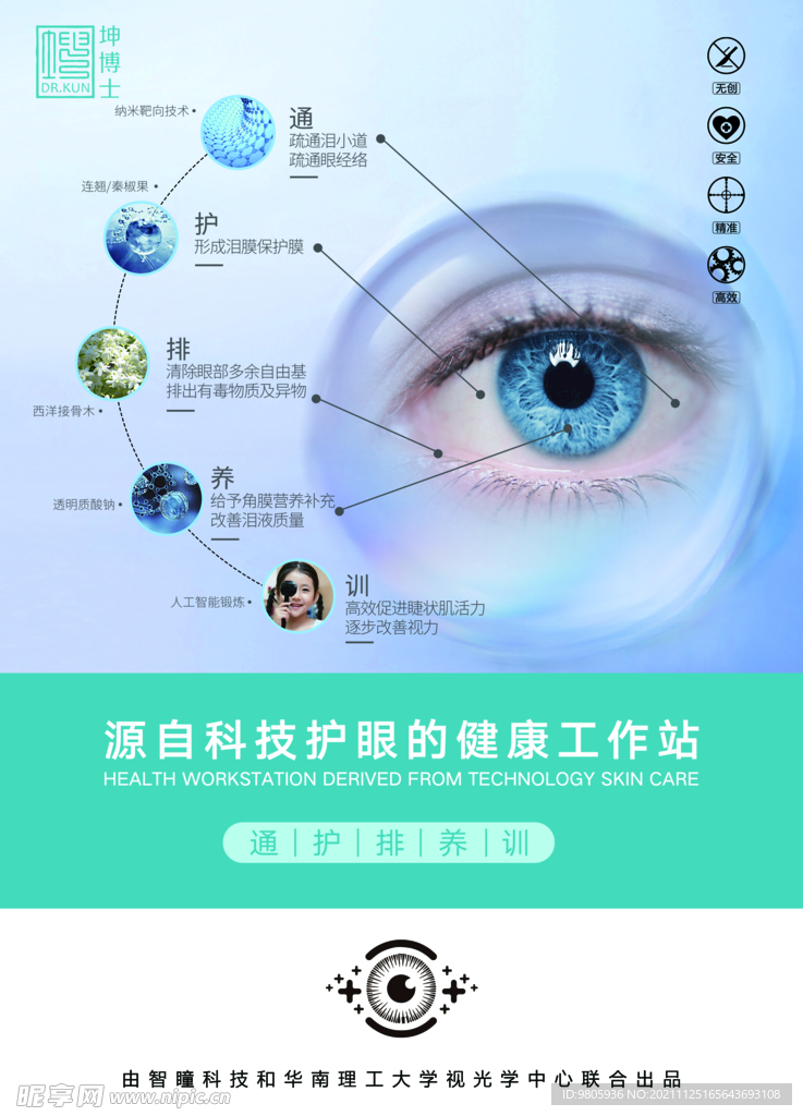 坤博士