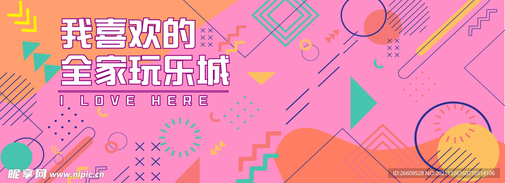 网红时尚商场围挡