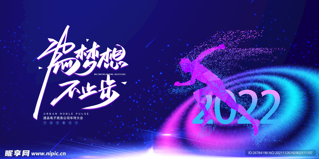 年会  蓝色背景 科技