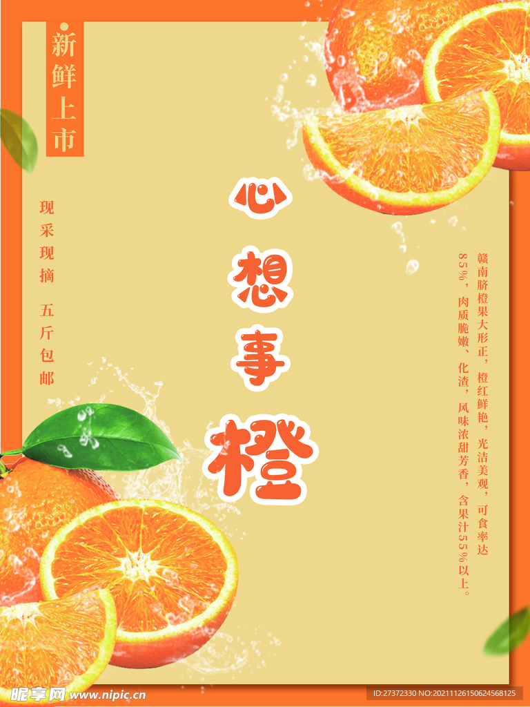 橙子