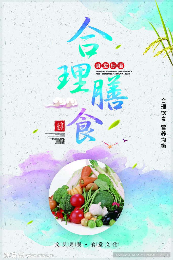  食堂文化