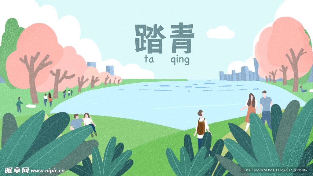 手绘创意春分插画图片