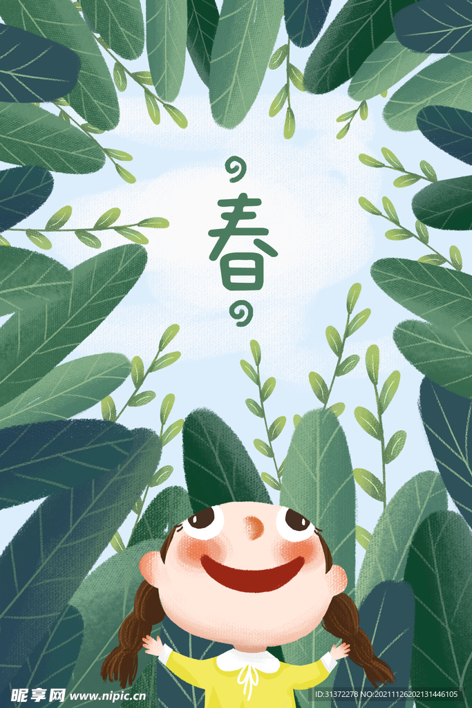  手绘创意春分插画图片