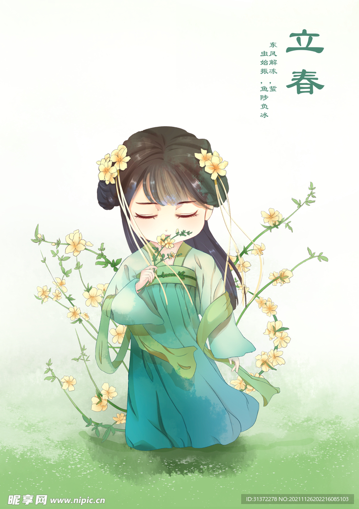 手绘创意春分插画图片