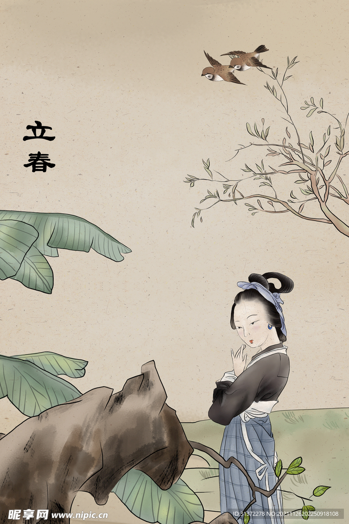 手绘创意春分插画图片