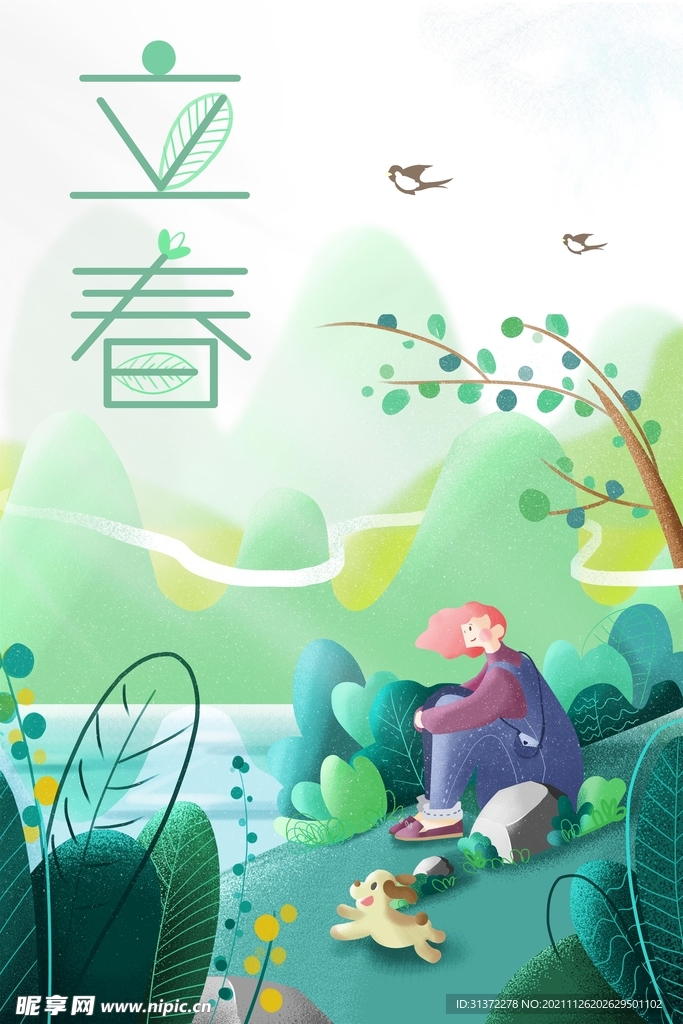 手绘创意春分插画图片