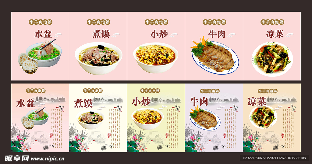 陕西名吃
