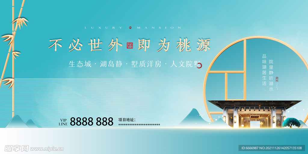 唯美新中式地产