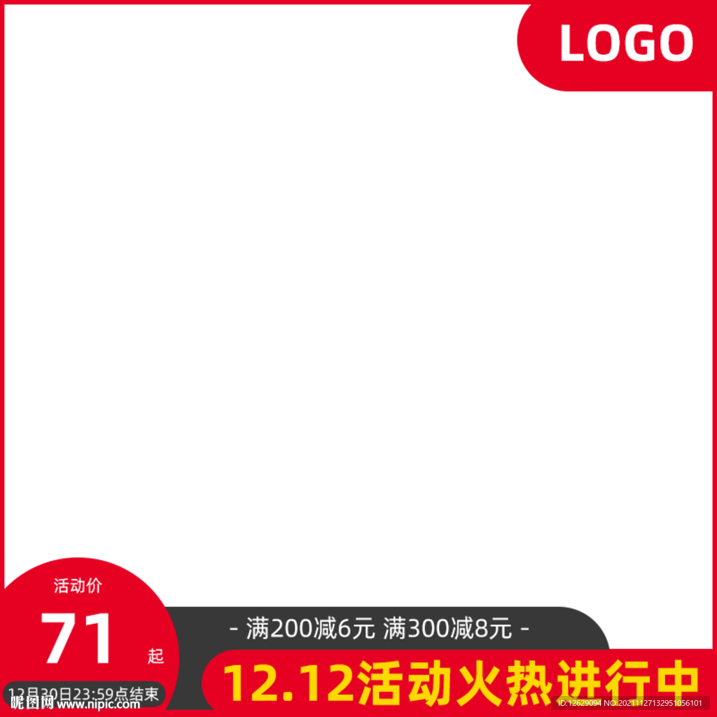 双12电商主图模板