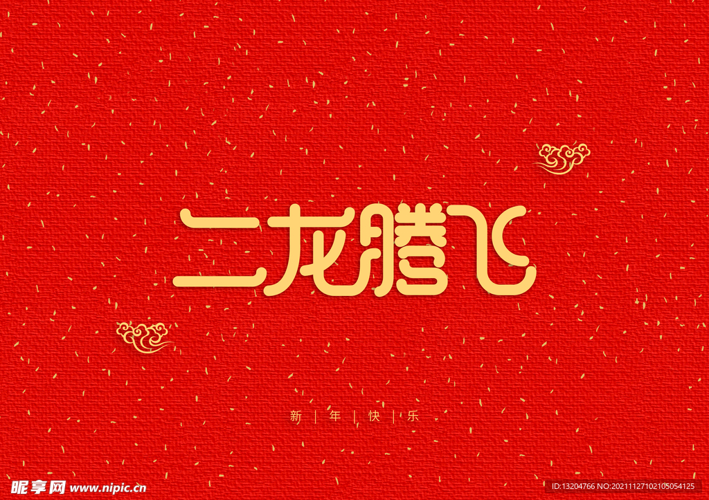 红色背景新年装饰元素