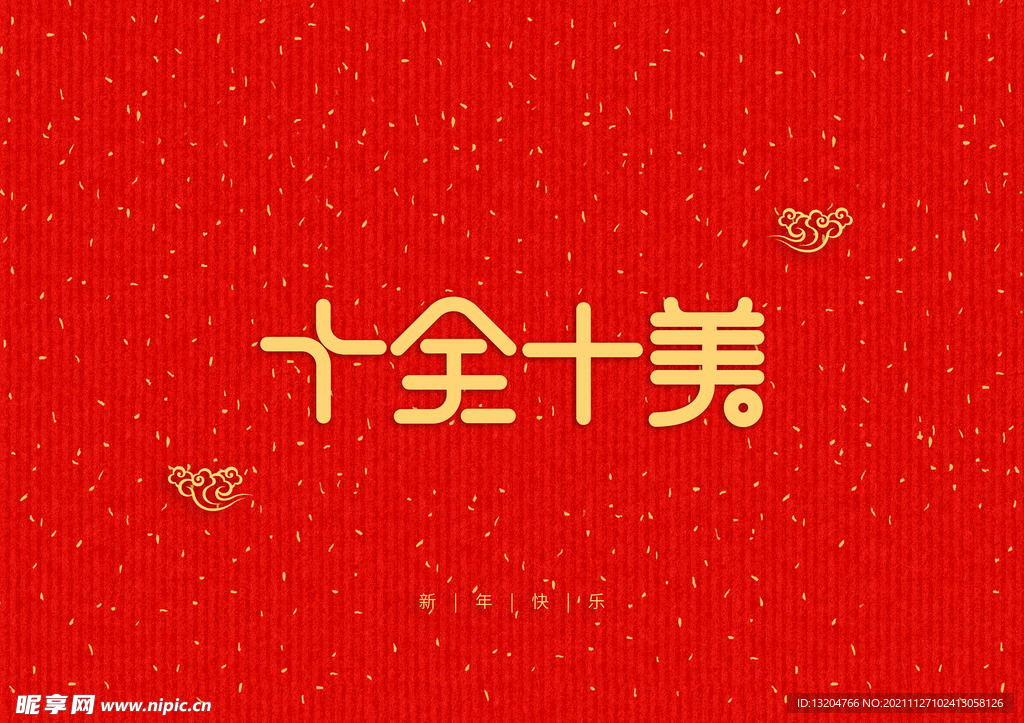 新年红色背景装饰
