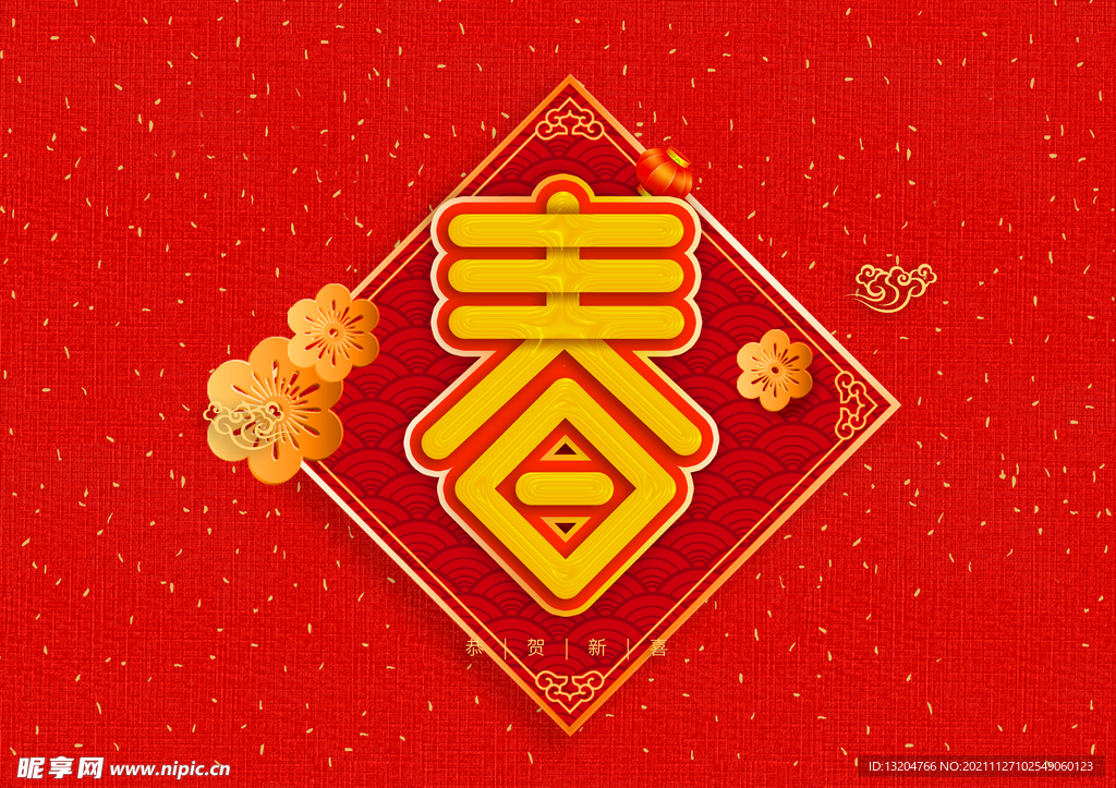 新年快乐红色背景装饰