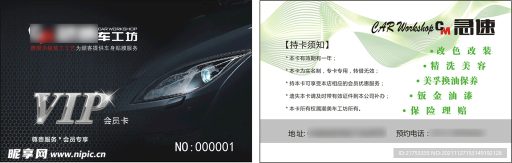 源流卡 家私卡 金色卡 VIP