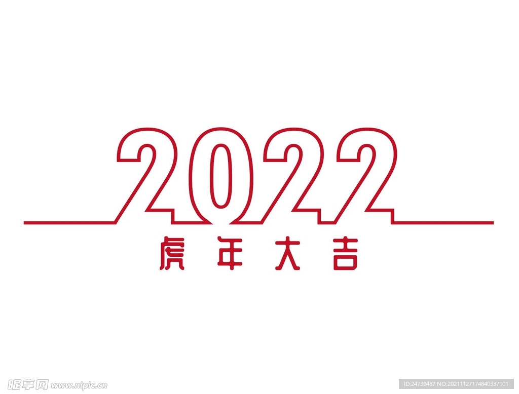 2022年字体