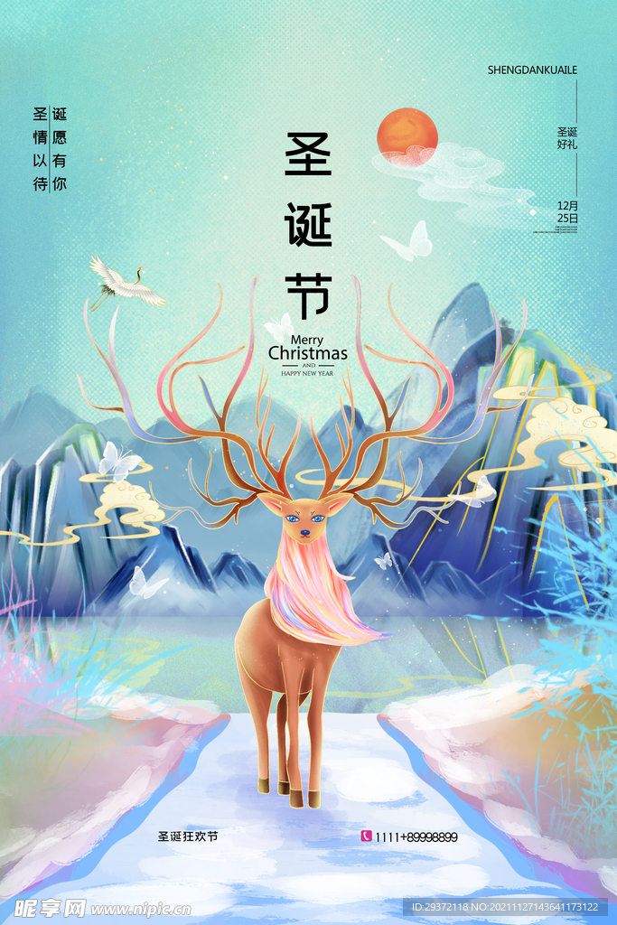 简约中国风圣诞节节日宣传海报