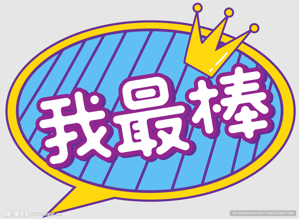 网红团建拍照手举牌
