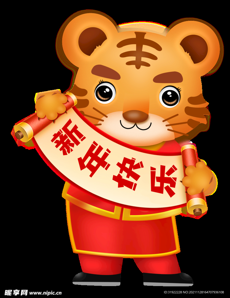 老虎