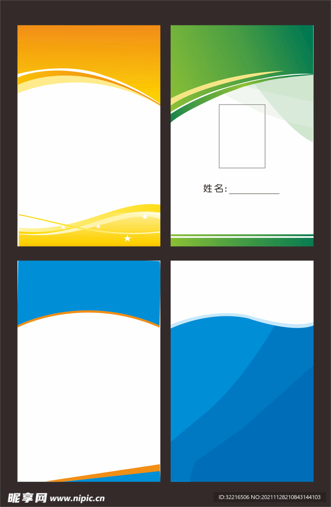 胸牌