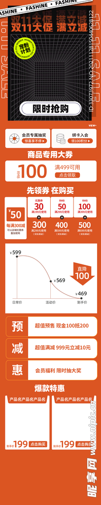 双十一首页