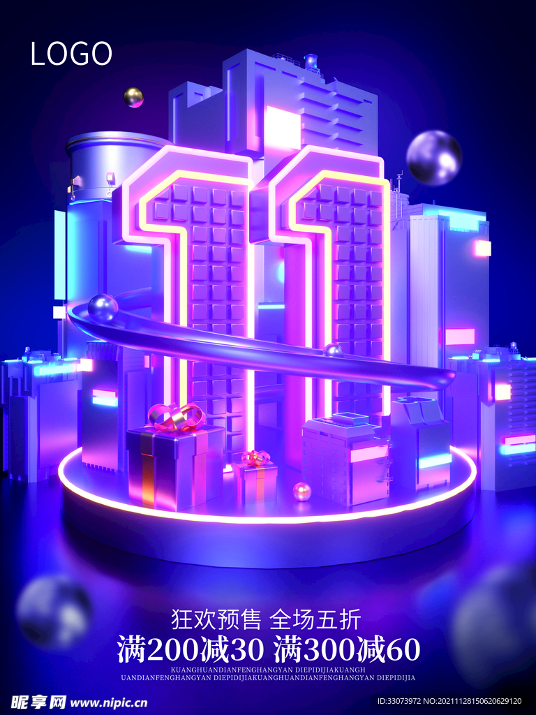双十一