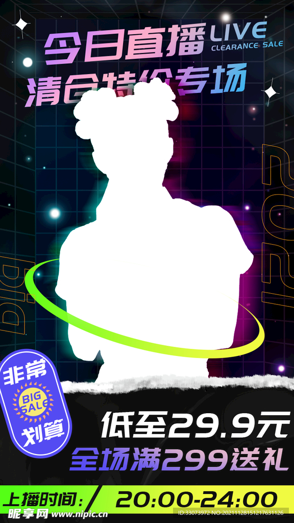 直播