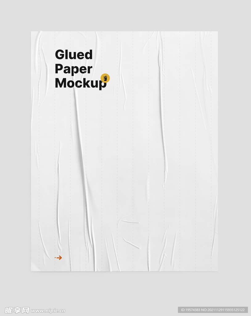 揉过的A4打印纸