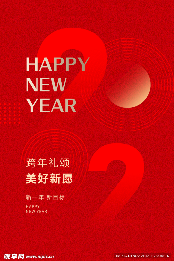 虎年海报           