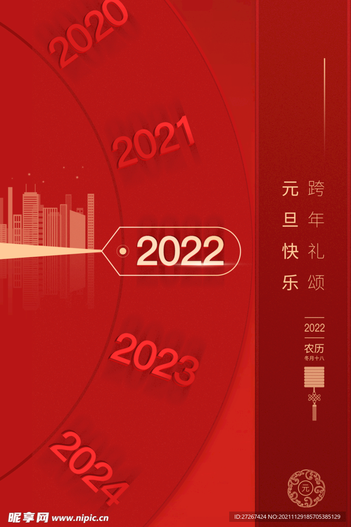 虎年海报           