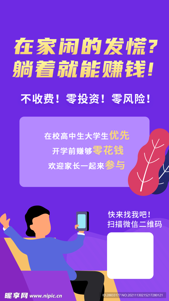 教育宣传海报