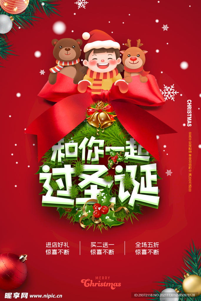 创意简约圣诞女孩圣诞节海报