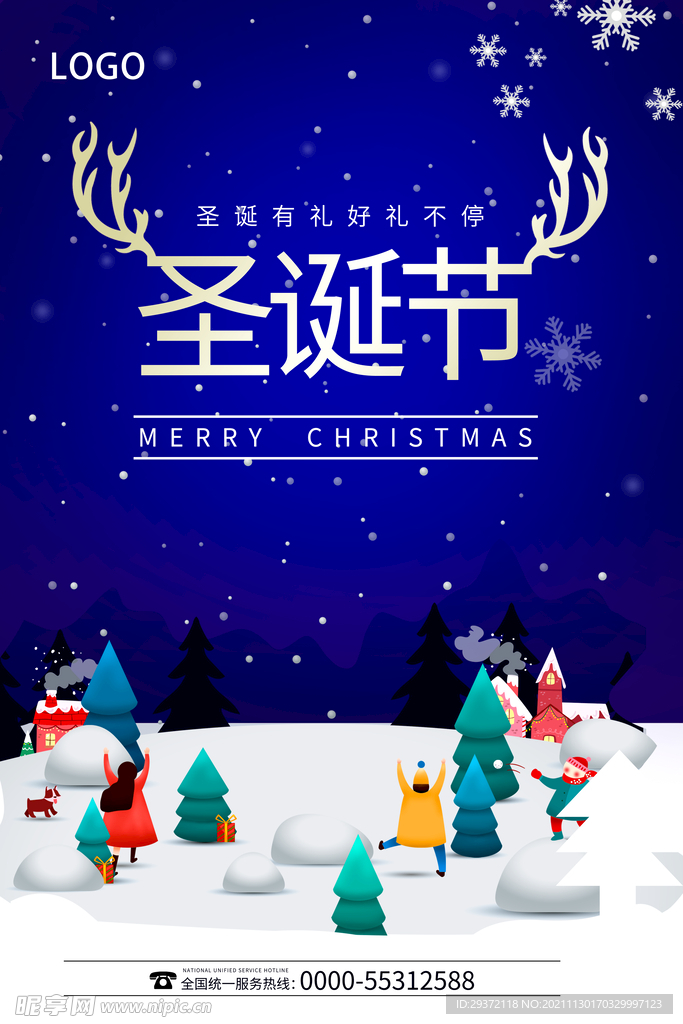 创意时尚天空蓝色背景圣诞节海报