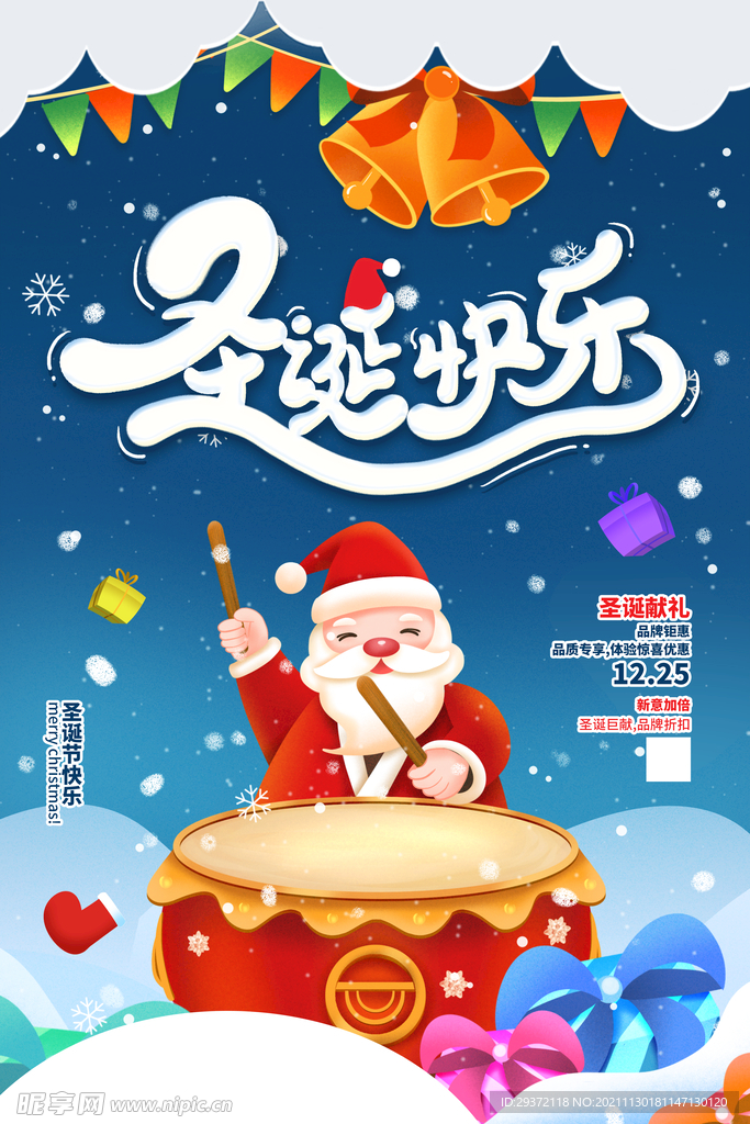 蓝色圣诞节快乐海报设计