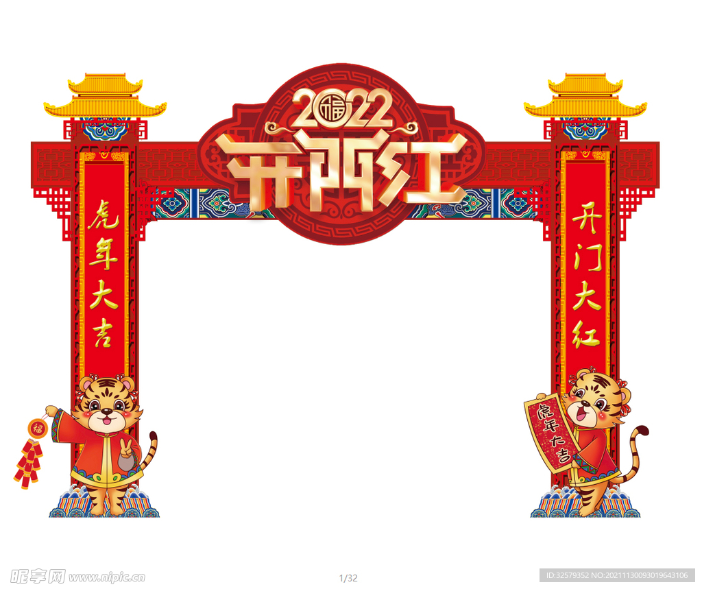 拱门设计