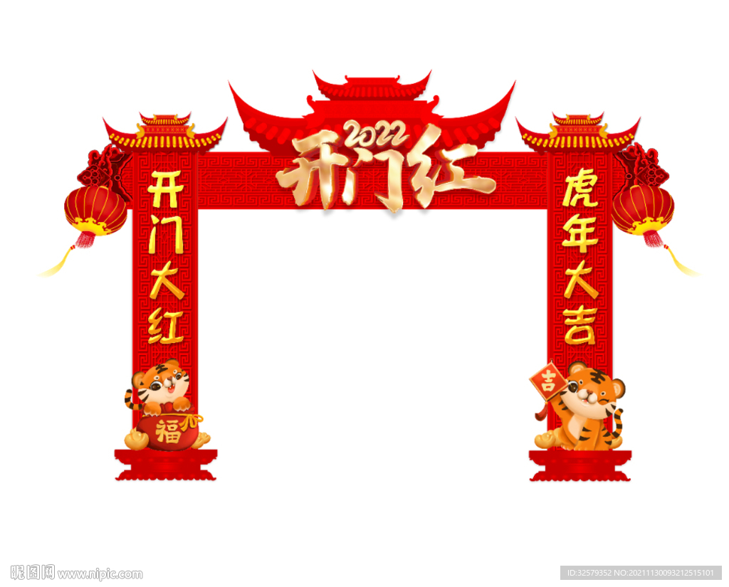 2022开门红