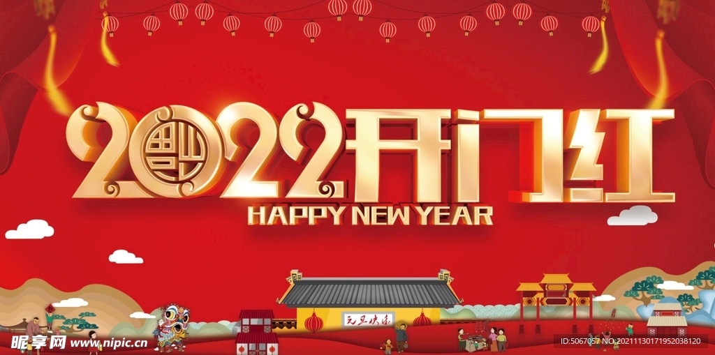 2022开门红 年会背景