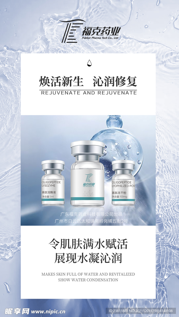 脐带血动感组合