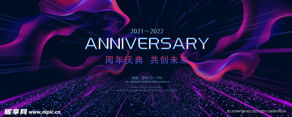 年会 蓝色