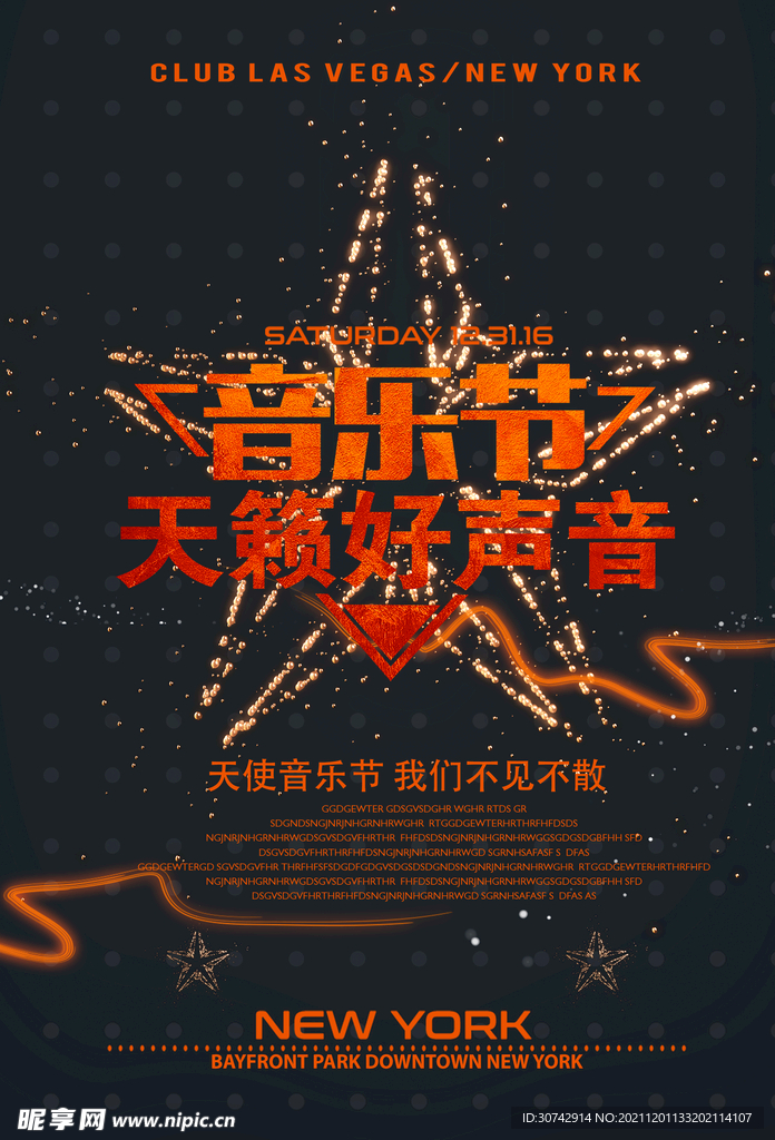 音乐海报