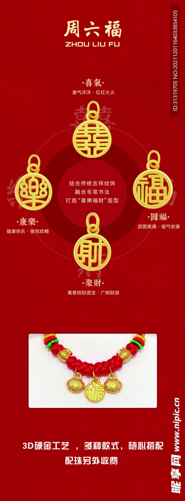 福牌吊坠