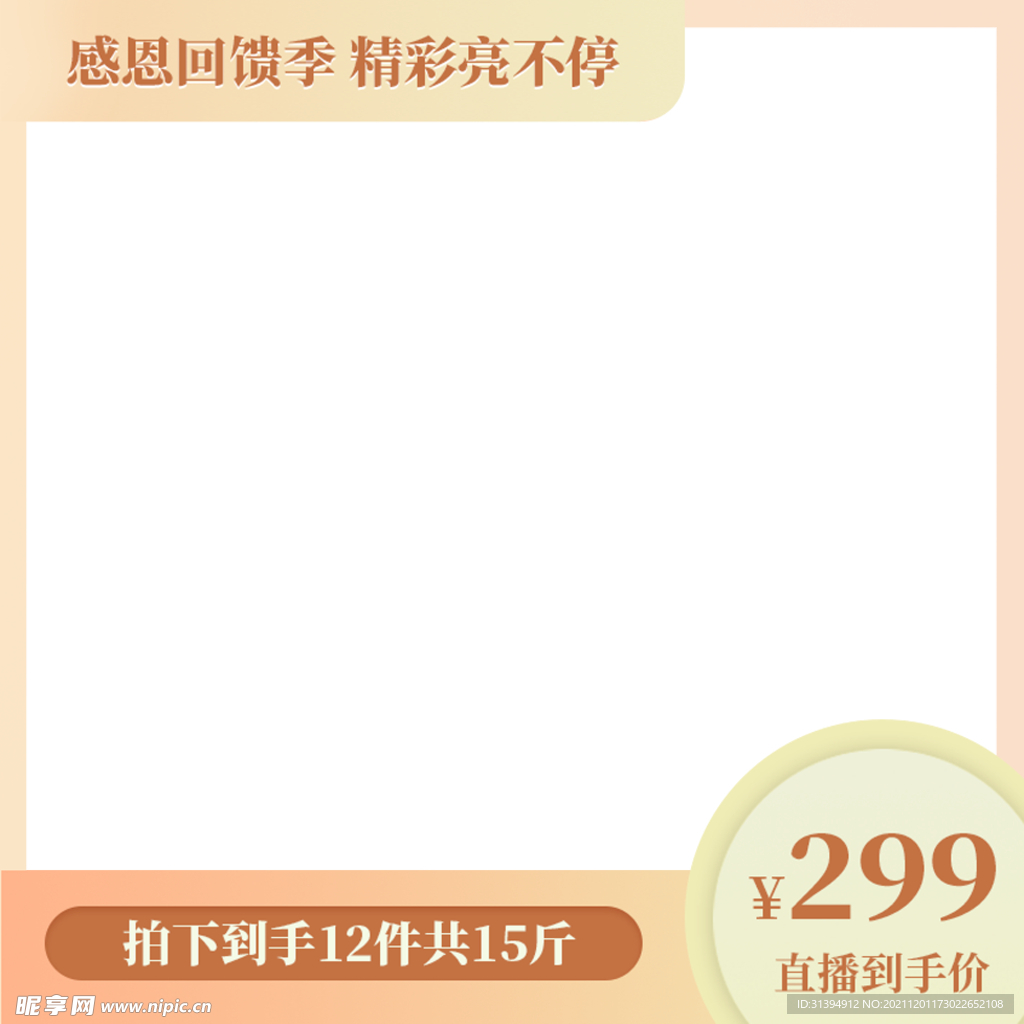 淘宝主图