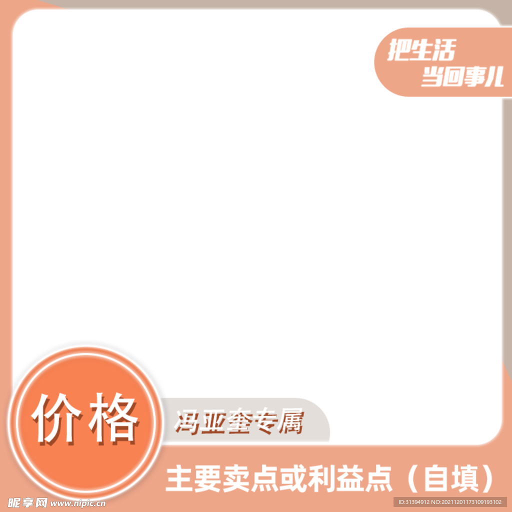 电商主图