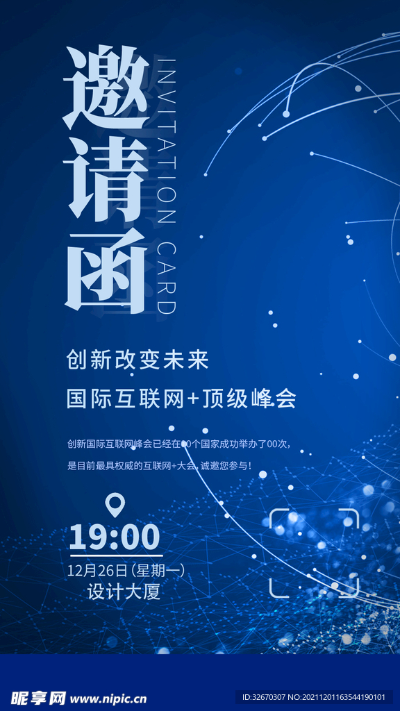 地产开盘时尚邀请函请柬请帖