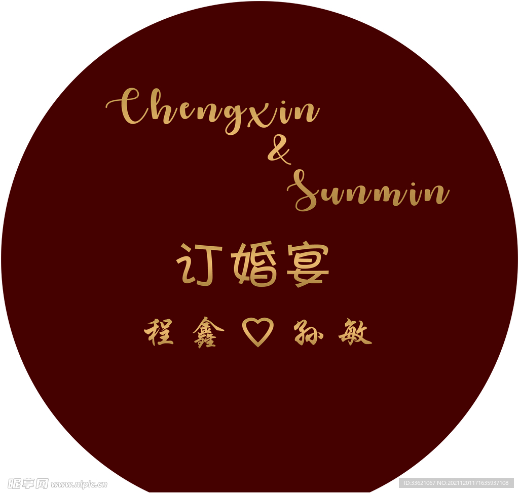 枣红色订婚宴主板
